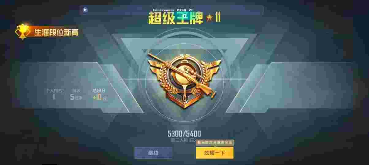 和平精英先行者透视直装 - 灭霸和平精英外挂辅助预览图